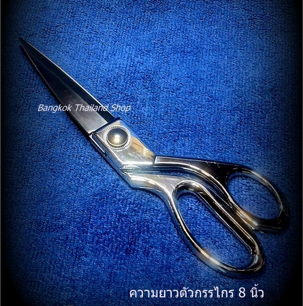 *กรรไกรตัดผ้าสแตนเลสขนาด 8 นิ้ว ตรา TAILOR อันละ 130 บาท
