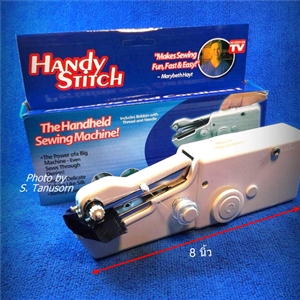 จักรเย็บผ้าไฟฟ้า Handy Stitch แบบมือถือ ใช้ถ่านไฟฉาย 150 บาท