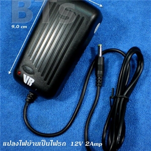 แปลงไฟบ้านเป็นไฟรถ 12V 2Amp ส่งฟรี