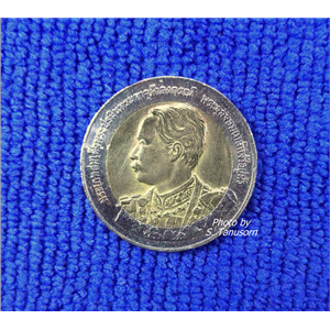 เหรียญ 10 บาท 150 ปีแห่งวันพระราชสมภพ ร.5 20 ก.ย. 2546