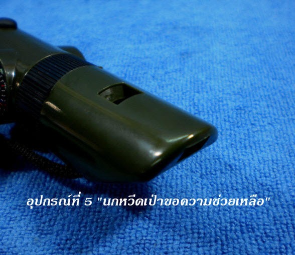 *นกหวีดนักเดินป่า รวม 6 อุปกรณ์ในตัว ราคา 80 บาท เหลืออันสุดท้าย