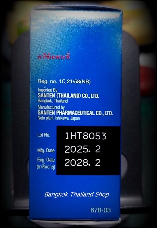 *น้ำตาเทียม 0.1% Hialid ราคาถูก 270 บาท