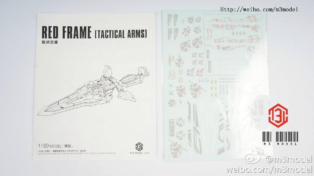 PG Red Frame [Tactical Arms]