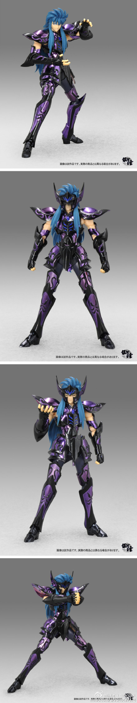 Saint Cloth Myth EX Aquarius Camus (Black Cloth)