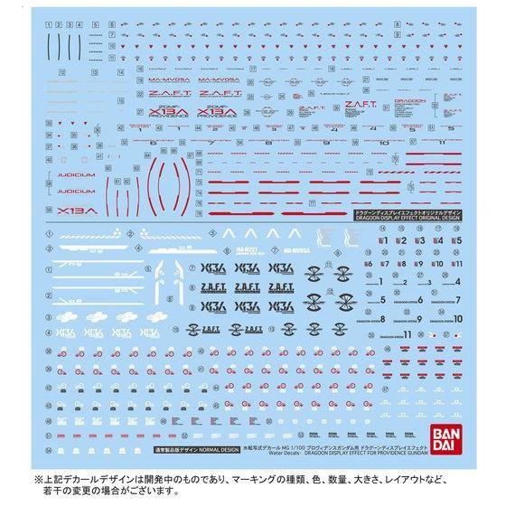 P-Bandai: MG 1/100 Providence Gundam Effect Parts