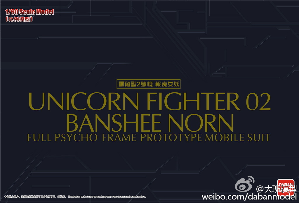 PG Unicorn Gundam 02 Banshee Norn