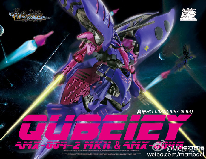 Qubeley AMX-004-2 Mark-II & AMX-004G