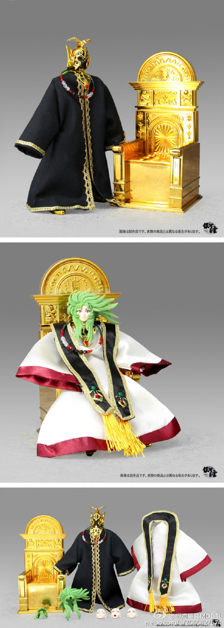 Saint Cloth Myth EX Grand Pope Shion