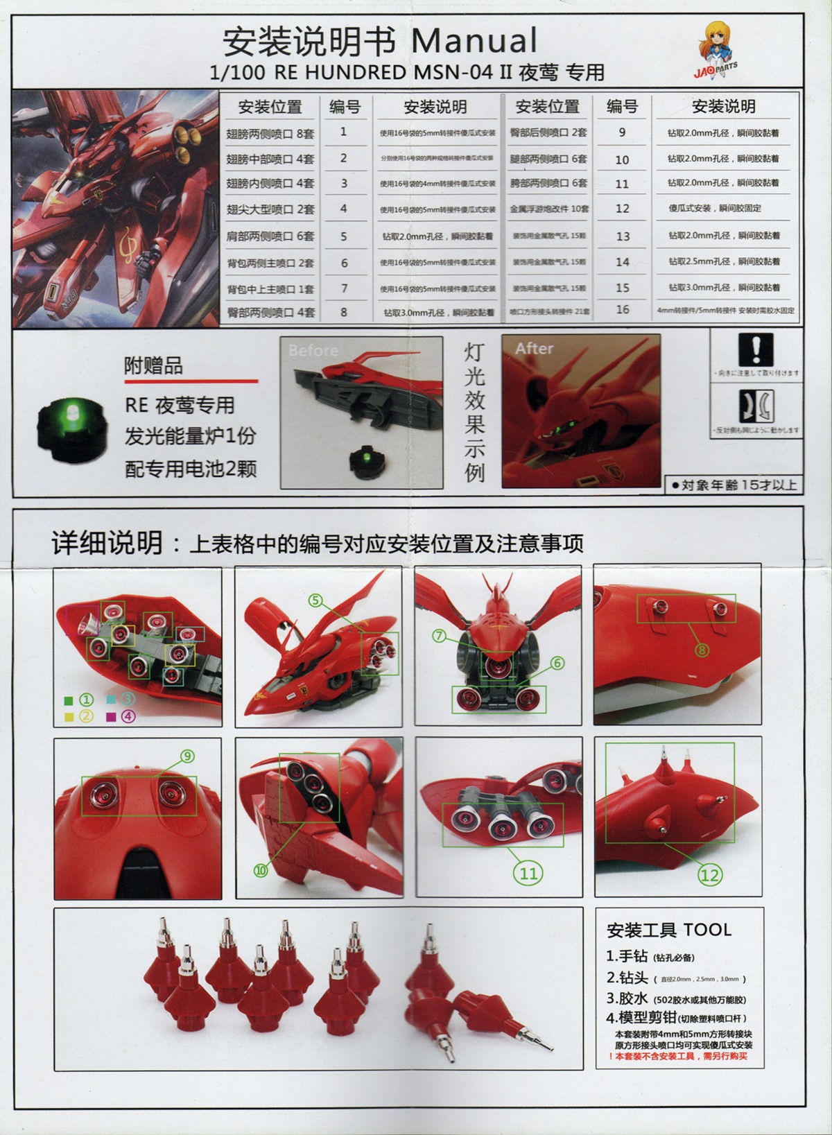 Metal parts for RE 1 100 Nightingale