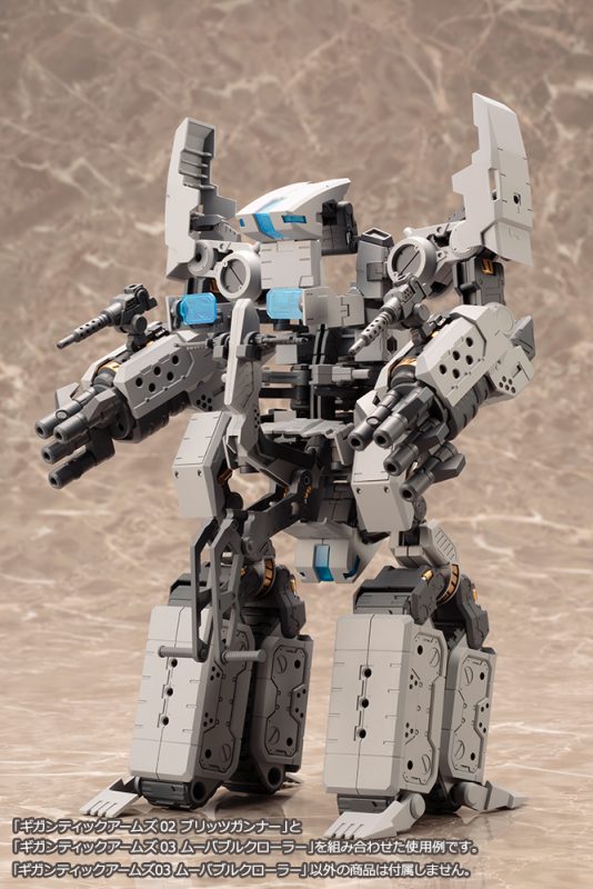 GIGANTIC ARMS 03 MOVABLE CRAWLER