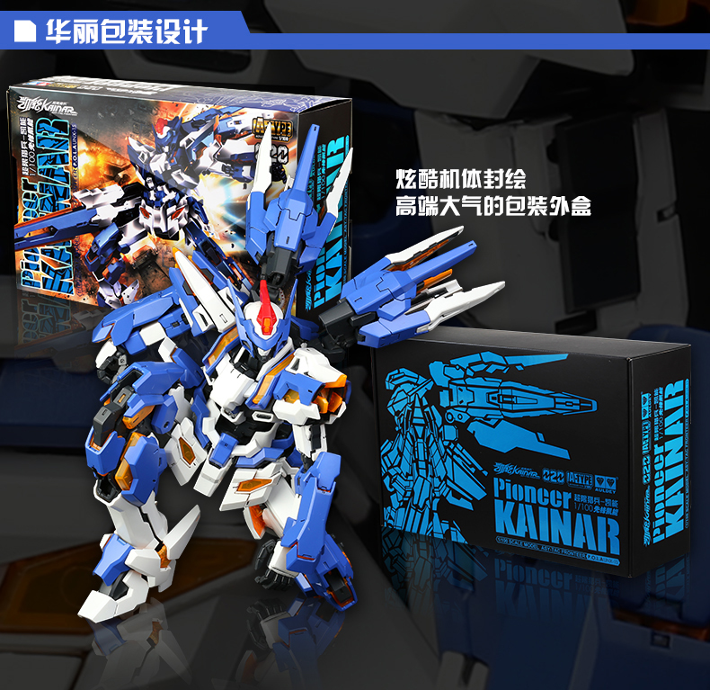 1/100 Pioneer Kainer