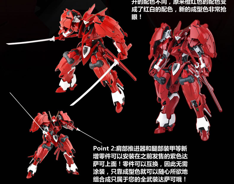 1/100 Full Armor Dusaack