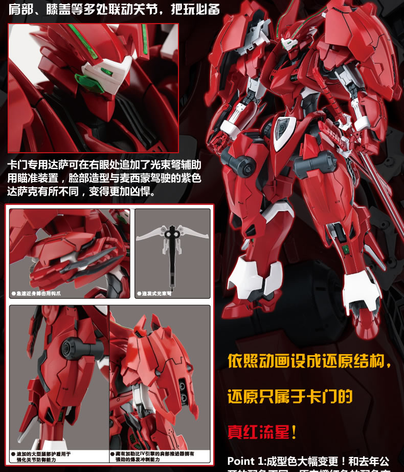 1/100 Full Armor Dusaack