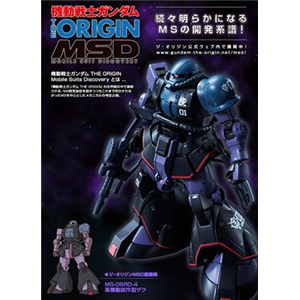 [PB43] HG 1/144 High Mobility Prototype Zaku