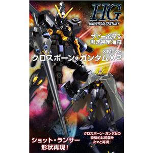 [PB44] HGUC 1/144 Crossbone Gundam X2