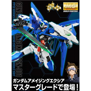 [PB36] MG 1/100 Gundam Amazing Exia