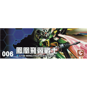 [HGB06] Wing Fenice Gundam