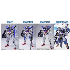 [DB8808] MG1/100 Avalanche Exia Ver.MB Style