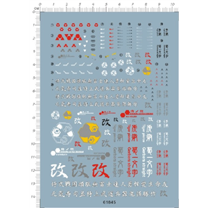 [DCW61845] MG Astray