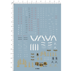[DCW61002] MG Shin Musha