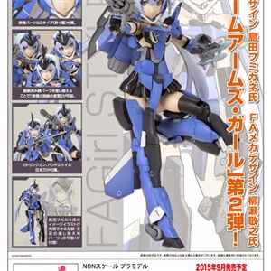 [FAG02] Frame Arms Girl Stylet