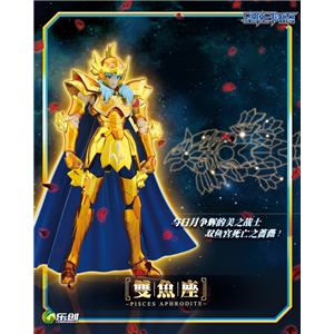 [LC13] Saint Cloth Myth EX  Pisces Aphrodite
