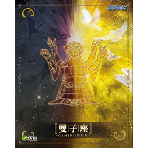 [LC14] Saint Cloth Myth EX Gemini Saga Legend of Sanctuary Edition