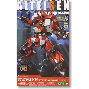 [KP063] Alteisen [Ver.Progressive]