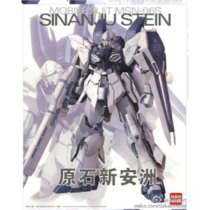 [DB23] MG SINANJU STEIN