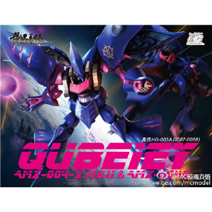 [MC09] Qubeley AMX-004-2 Mark-II & AMX-004G