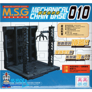 [MCB010] Machine Nest 010
