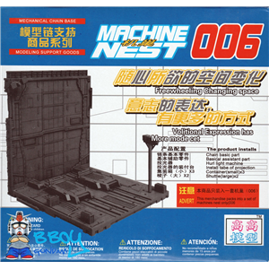 [MCB006] Machine Nest 006