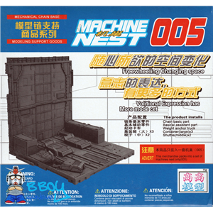 [MCB005] Machine Nest 005
