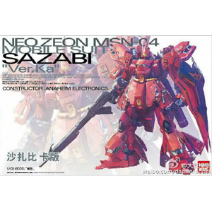 [DB31] MG Sazabi Ver.Ka