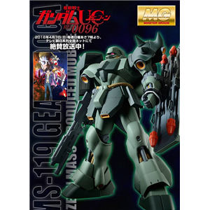 [PB52] MG 1/100 Geara Doga (Unicorn Ver.)