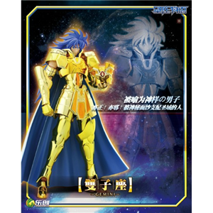 [LC01] Saint Cloth Myth EX Gemini Saga