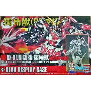 [UC100B] Unicorn Gundam (Destroy Mode) + HEAD DISPLAY BASE