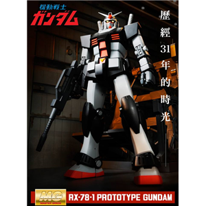 [PB64] MG 1/100 RX-78-1 Prototype Gundam