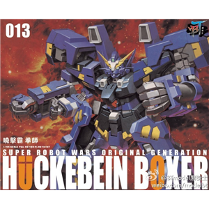 [OG013] HUCKEBEIN BOXER