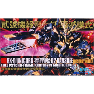 [UC134] BANSHEE (DESTROY MODE)