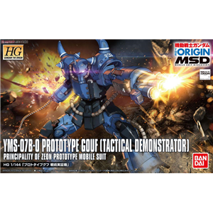 [HGGTO04] HG Prototype Gofu (Battle Plan Actual Proof Type)