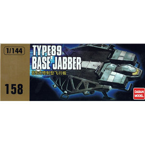 [HGUC158] Type89 Base Jabber