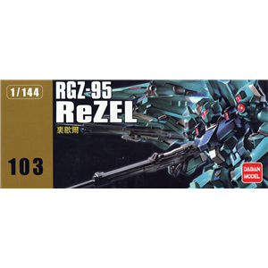 [UC103] Rezel