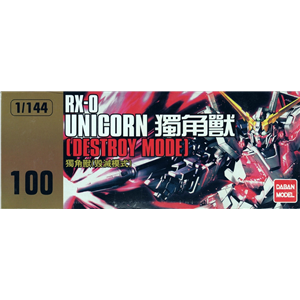 [UC100] Unicorn Gundam (Destroy Mode)