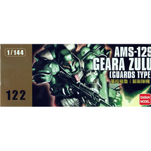 [UC122] Geara  zulu [Guard Type]