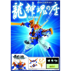 [MCSD03] Ryujin Maru