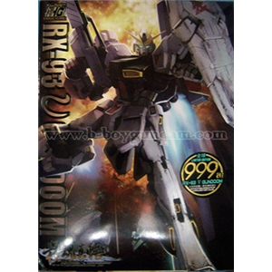 [mc03] v gundoom (Limited Edition) 