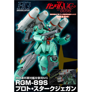 [PB61] HGUC 1/144 Proto Stark Jegan