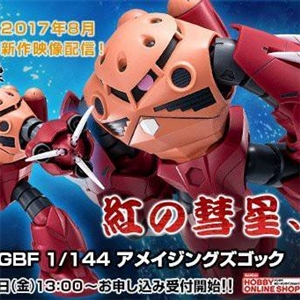 [PB81] HGBF 1/144 Amazing Z'Gok