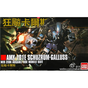 [HGUC183] Schuzrum Galluss